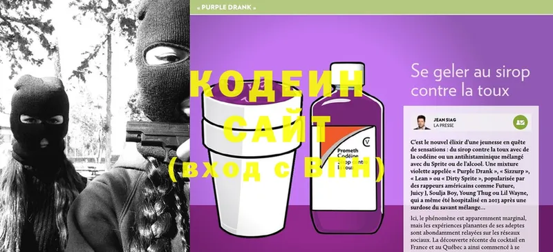 закладка  Ковров  Кодеин Purple Drank 